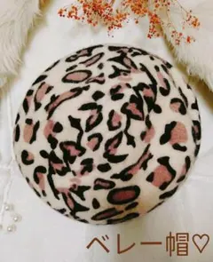 ベレー帽　レオパード