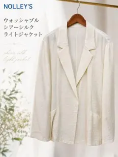【美品/完売】NOLLEY'S ウォッシャブルシアーライトジャケット 36のサムネイル