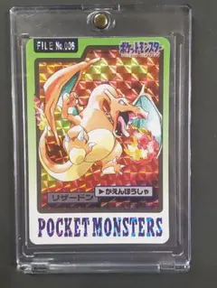 1997年 バンダイ ポケットモンスター カードダス リザードン No.006
