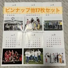 SnowMan 雑誌ピンナップ ・カレンダー・フライヤー　17枚セット！