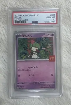 2026年最新】ラルトス P M-P 021 PSA10の人気アイテム - メルカリ