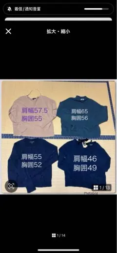 長袖ニット4点セット 夏物3点セット