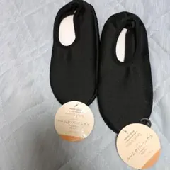 ルームカバーソックス２足セット