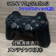 動作確認済◎プレステ3 DUALSHOCK3 コントローラー ブラック 黒②