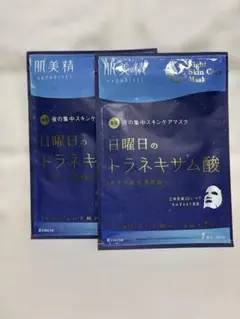クラシエ 肌美精 夜の集中スキンケアマスク 日曜日のトラネキサム酸2枚