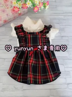♡yunyun さま専用♡ タートル 重ね着風ワンピース チェック