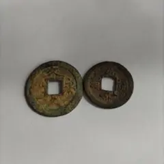 古銭4点まとめ売り 2025年最新】Yahoo!オークション -古銭 まとめ売りの中古品