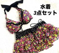 美品 フラワープリント ビキニ 水着 3点セット