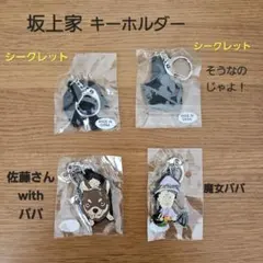 2026年最新】坂上家カフェガチャガチャの人気アイテム - メルカリ