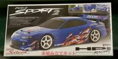 HPI RS4 Sport 2ニッサン シルビアキット 1/10★未組み立てのサムネイル
