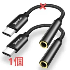 USB Type-C 3.5mm USB C イヤホンジャック変換 アダプター