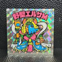 美品級 ビックリマン 旧ビックリマン 野聖エルサM - メルカリ