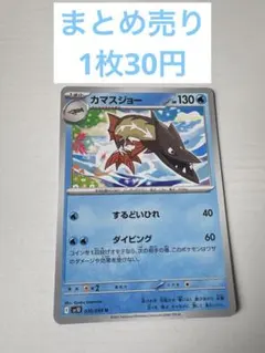 ポケモンカード ロケット団の栄光 カマスジョーのサムネイル