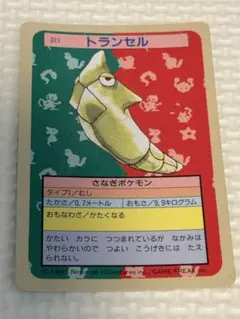 トップサン　ポケモンカード　トランセルNo.011 希少レア ポケモンカード トップサン No.011 トランセル - メルカリ