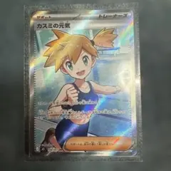 カスミの元気 SR 108/081 - メルカリ
