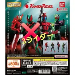 HG レジェンドライダー vol.4 　ゼッツ以外の3セット