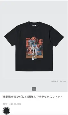 新品未使用⭐︎機動戦士ガンダム 45周年 UT リラックスフィット Tシャツ