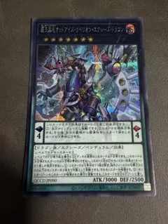 2026年最新】覇王黒竜オッドアイズリベリオンエクシーズドラゴンの人気