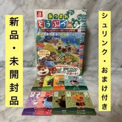 あつまれ どうぶつの森 & ハッピーホームパラダイス・大型アップデート全対応 …