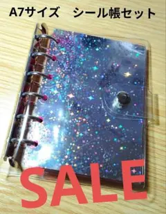 人気シール台紙　シール帳　A7 リフィル　ホログラム　カラーリフィル　シール台紙