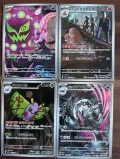 MEGAドリームex AR 5種 ポケモンカード