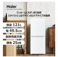 高年式】Haier 冷蔵庫 150L JR-F15KS 2025年製 - メルカリ