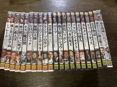 最安値！ほぼ新品未開封！水野晴郎のDVDで観る世界名作映画　21本セット