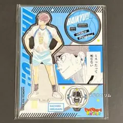 ハイキュー ファンパーク キャラパネ軍団 アクリルスタンドEx 昼神幸郎
