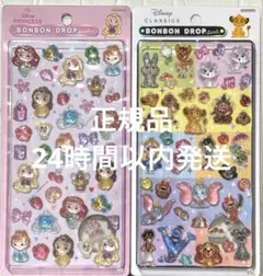 正規品 ボンボンドロップシール クラシック プリンセス 2枚セット