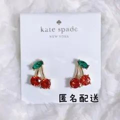 【在庫処分】ケイトスペード　さくらんぼ　ピアス