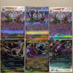 メガシャンデラex RR 4枚 メガゼラオラex sr - メルカリ