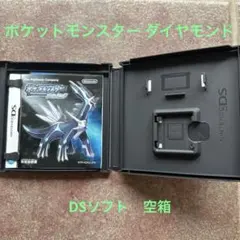 【空箱】　ポケットモンスター　ダイヤモンド　パール　DS 空箱