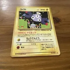 コイル 旧裏 拡張シート ポケモンカード 美品 - メルカリ