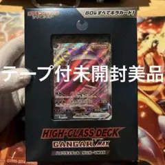 2026年最新】ハイクラスデッキ ゲンガー 未開封の人気アイテム - メルカリ