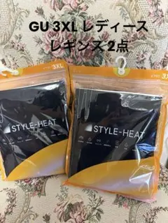 新品未開封GU 大きい STYLE-HEAT 3XL ブラック レギンス 2点のサムネイル