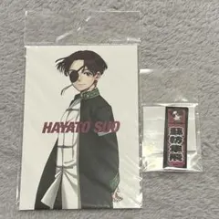 WINDBREAKER ウィンブレ展 ポストカード 千社札ステッカー 蘇枋隼飛