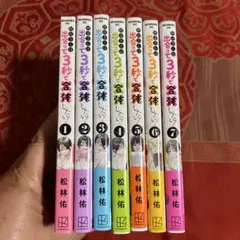 平穏世代の韋駄天達 全巻セット - メルカリ