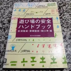 短期大学 保育・幼児教育 学習参考書 バラ売り可 バラ売り可 幼児教育 保育 参考書