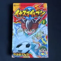 2026年最新】イレブン 漫画 サッカーの人気アイテム - メルカリ