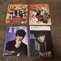 SnowMan、深澤辰哉 雑誌4点セット