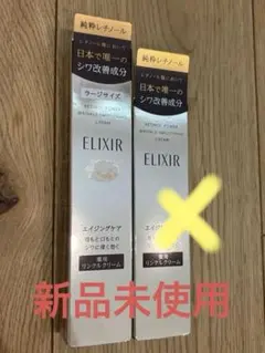 資生堂エリクシール薬用リンクルクリーム22gつけかえ用 - メルカリ