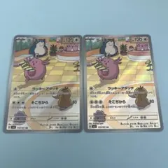 ラッキー AR SV6 変幻の仮面 113/101