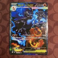 2025年最新】リザードンex sarの人気アイテム - メルカリ