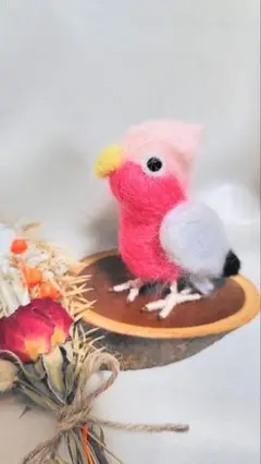 モモイロインコ　羊毛フェルト　置物