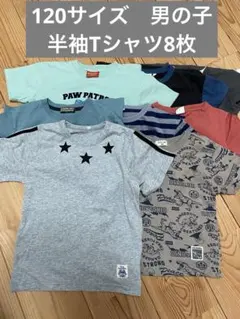 120サイズ　半袖Tシャツ8枚　まとめ売り　男の子