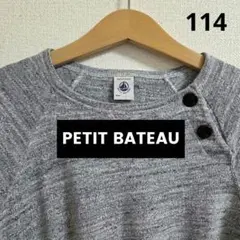 PETIT BATEAU ワンピース 長袖 114㌢