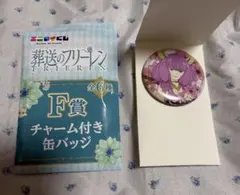 葬送のフリーレン エニマイくじ F賞 缶バッジ アウラ