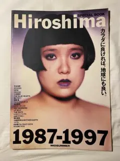 2025年最新】hiroshima 1987 1997の人気アイテム - メルカリ