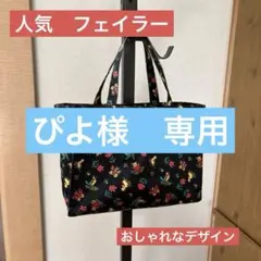 花柄 トートバッグ