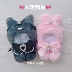 b.49 ぬい服 12cm ちびぐるみ 着ぐるみ おすわり しろくろねこセット
